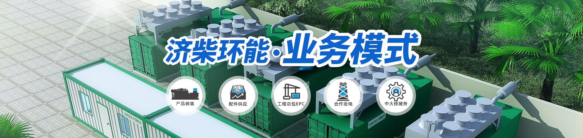 瓦斯發(fā)電機組在不同濃度瓦斯下的最佳運行參數(shù)是怎樣的？